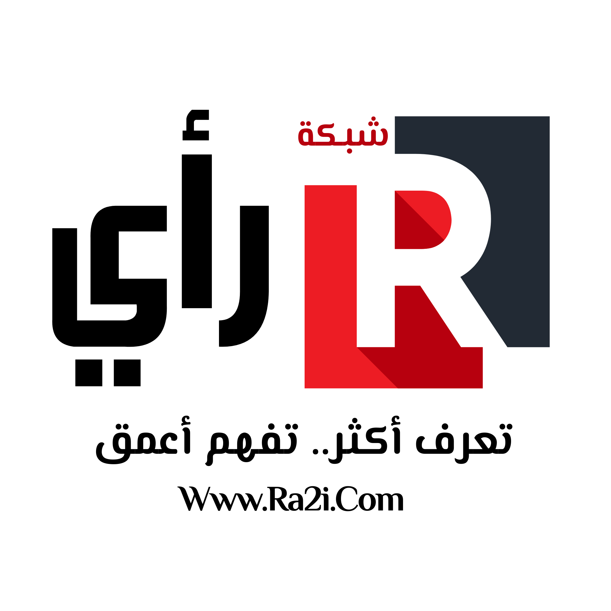 شبكة رأي الإخبارية